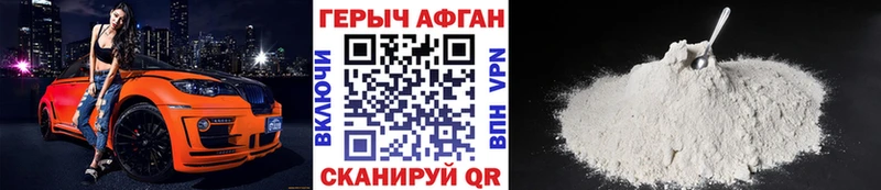 хочу наркоту  Раменское  Героин Heroin 