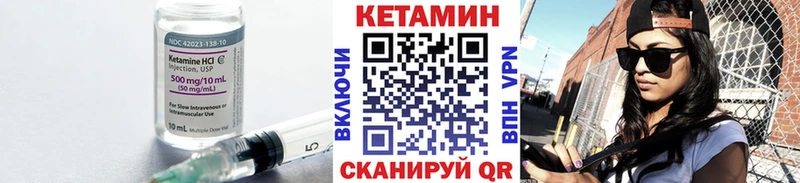 Кетамин VHQ Раменское