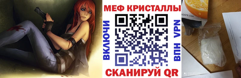Мефедрон кристаллы Раменское
